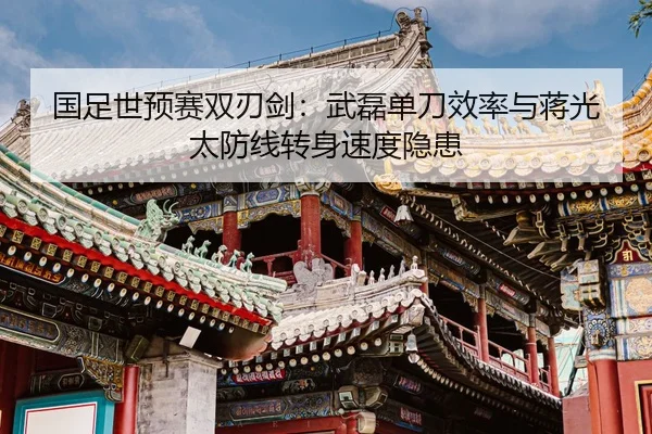 guo-zu-shi-yu-sai-shuang-ren-jian-wu-lei-dan-dao-xiao-lv-yu-jiang-guang-tai-fang-xian-zhuan-shen-su-du-yin-huan-2-522.jpg