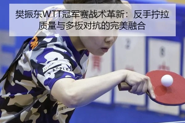 fan-zhen-dong-guan-jun-sai-zhan-shu-ge-xin-fan-shou-ning-la-zhi-liang-yu-duo-ban-dui-kang-de-wan-mei-rong-he-3-124.jpg