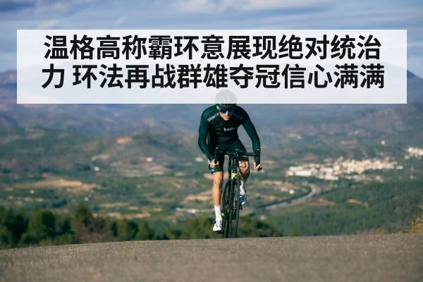 cyclist climbing mountain