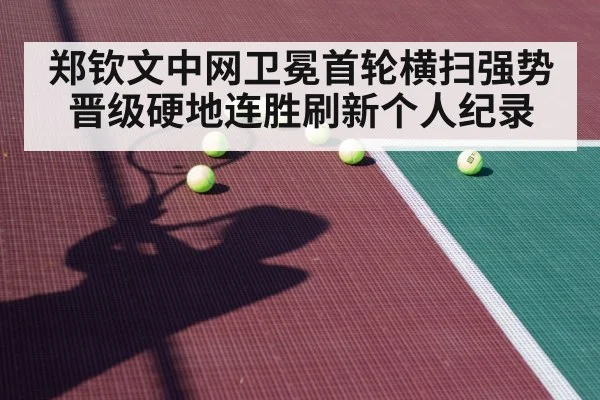 tennis player hard court