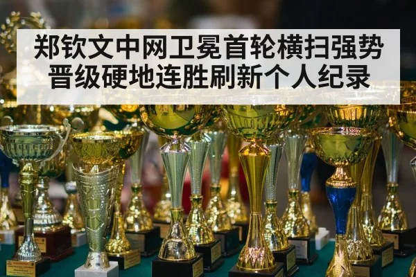 tennis champion trophy