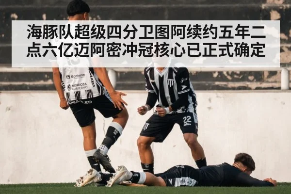 football player celebration